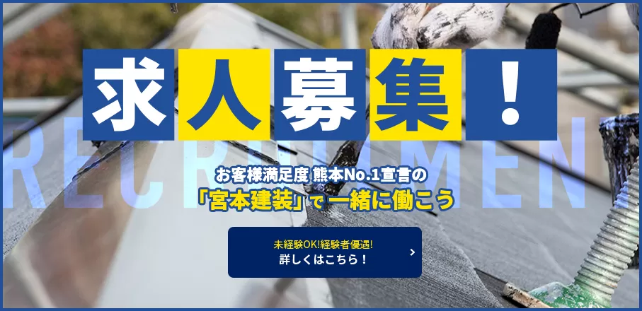 求人情報