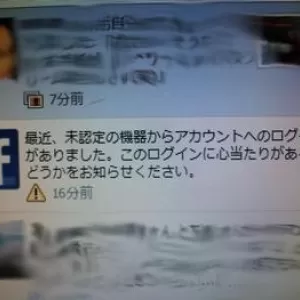 フェイスブック・アカウント注意！のサムネイル