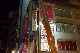 日教社模型店　看板撤去 Before画像