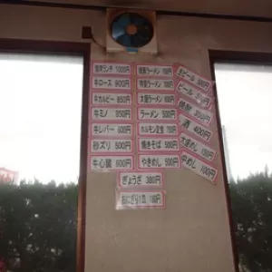 寿ラーメン　宇城市のサムネイル