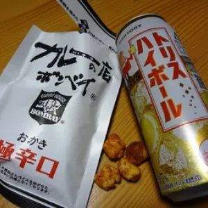 晩酌～激辛おかき～ハイボールのサムネイル