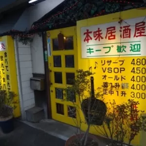 熊本　本味ラーメンのサムネイル