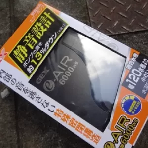 エアーポンプ♪のサムネイル