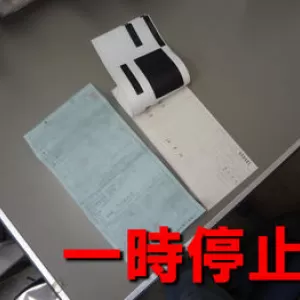 違反者な私・・・・反省のサムネイル