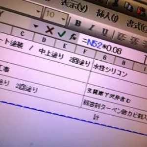 消費税8%見積もり関数を変えなきゃ・。・のサムネイル