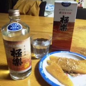 今日の酒の肴！のサムネイル