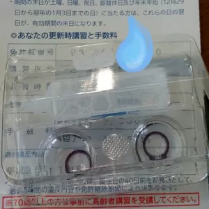 フチカラコンは免許更新ではアウト～のサムネイル