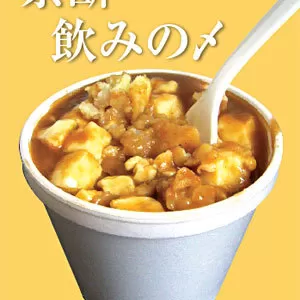 して・・・ラーメン喰らってくるぜ・・・・のサムネイル