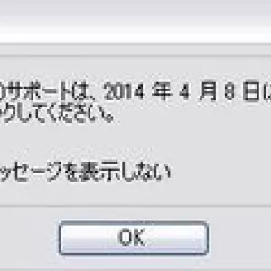 なんじゃこりゃ～ＰＣ～のサムネイル