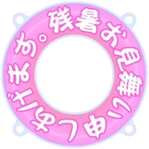 残暑お見舞い申し上げます～8月～のサムネイル