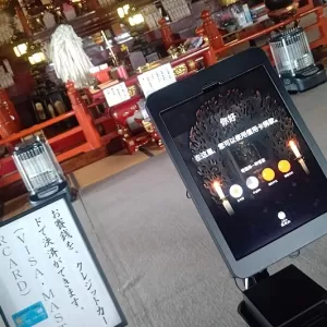 最近のお賽銭はカードなのね　雨よあがれぇ～のサムネイル