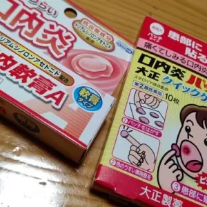 正月転んだ傷がやっと完治した♪お世話になりました口内炎パッチのサムネイル