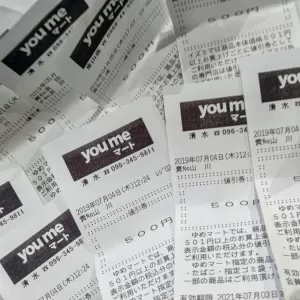 熊本ゆめマート店 忍ばせてた値引き券が、、、のサムネイル