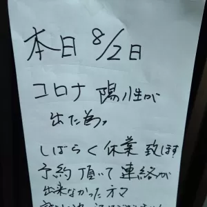 熊本もコロナが増えてきてるもんねぇ～更に注意しましょ💦のサムネイル