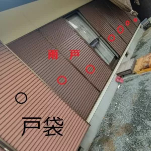 戸袋と雨戸ってどれなんですか？　はい！お答えしますのサムネイル