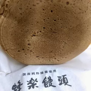 蜂楽饅頭いつ食べても最高においしい回転焼きバイ　熊本下通店のサムネイル