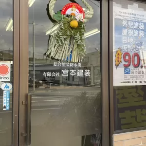事務員からのご挨拶のサムネイル