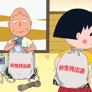 防災の日～　関東大震災から100年のサムネイル