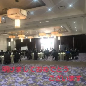 2024年1月4日　本年もよろしくお願いいたします。　宮本建装のサムネイル