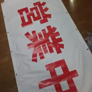 工事してるけど営業してるアピールお願いね宮本さん💦のサムネイル