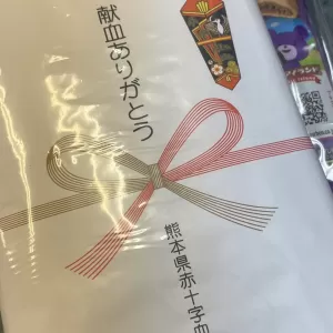 献血GOGOGOのサムネイル