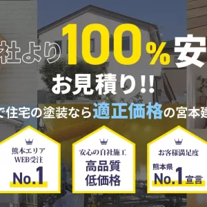 熊本県八代市・鉄骨錆止め工事のサムネイル